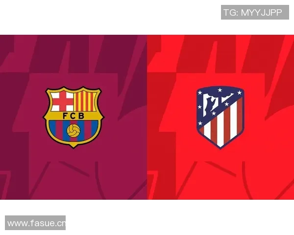 西甲焦点战巴萨对阵马竞全方位比赛分析及投注建议