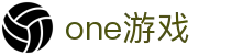 one游戏(中国大陆)官方网站